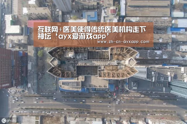 ayx爱游戏app