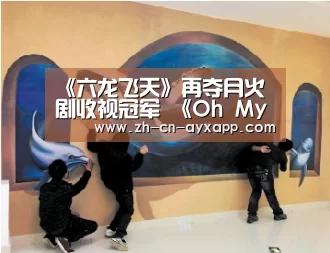 ayx爱游戏app