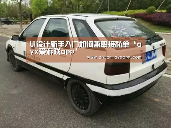 ayx爱游戏app