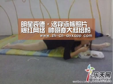 明星裘德·洛穿泳裤照片爆红网络 帅哥变大叔给粉丝打击|ayx爱游戏app(图1) ayx爱游戏app