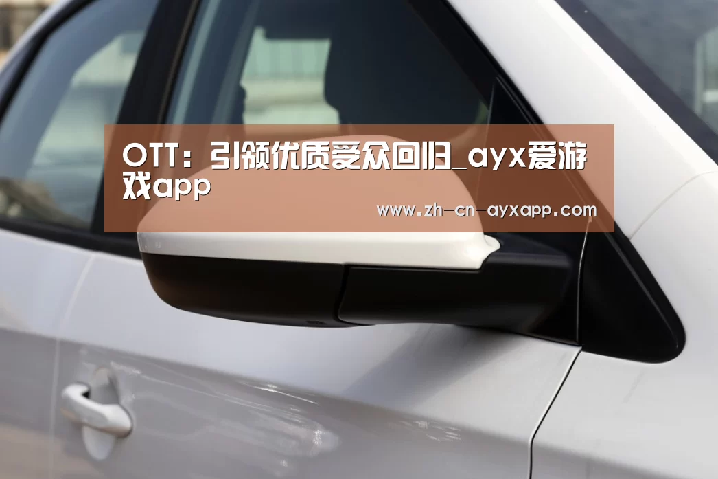 ayx爱游戏app