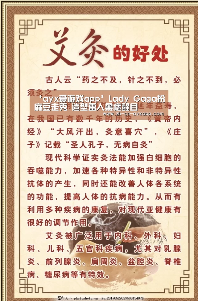 ayx爱游戏app