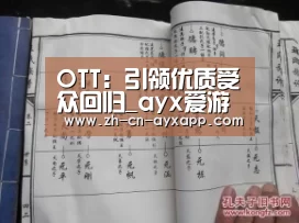 ayx爱游戏app