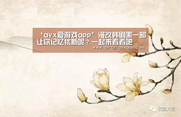 ayx爱游戏app