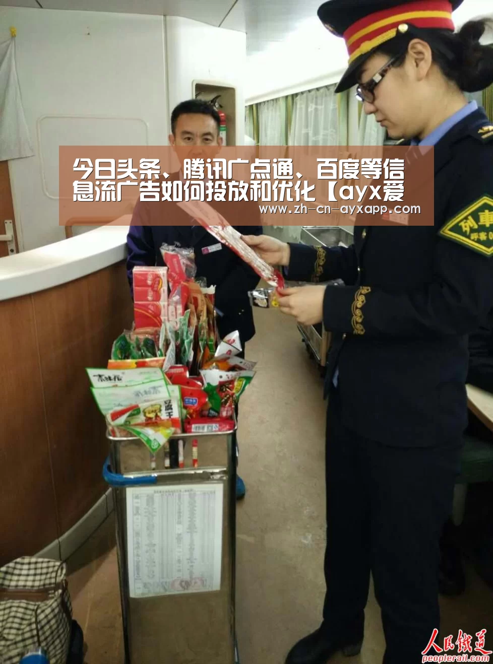 今日头条、腾讯广点通、百度等信息流广告如何投放和优化【ayx爱游戏app】(图1) ayx爱游戏app