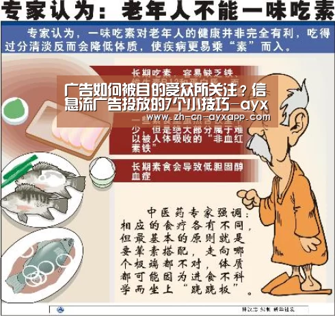 广告如何被目的受众所关注?信息流广告投放的7个小技巧-ayx爱游戏app(图3) ayx爱游戏app