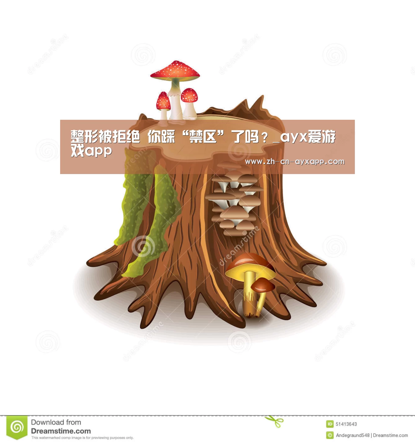整形被拒绝 你踩“禁区”了吗?_ayx爱游戏app(图1) ayx爱游戏app