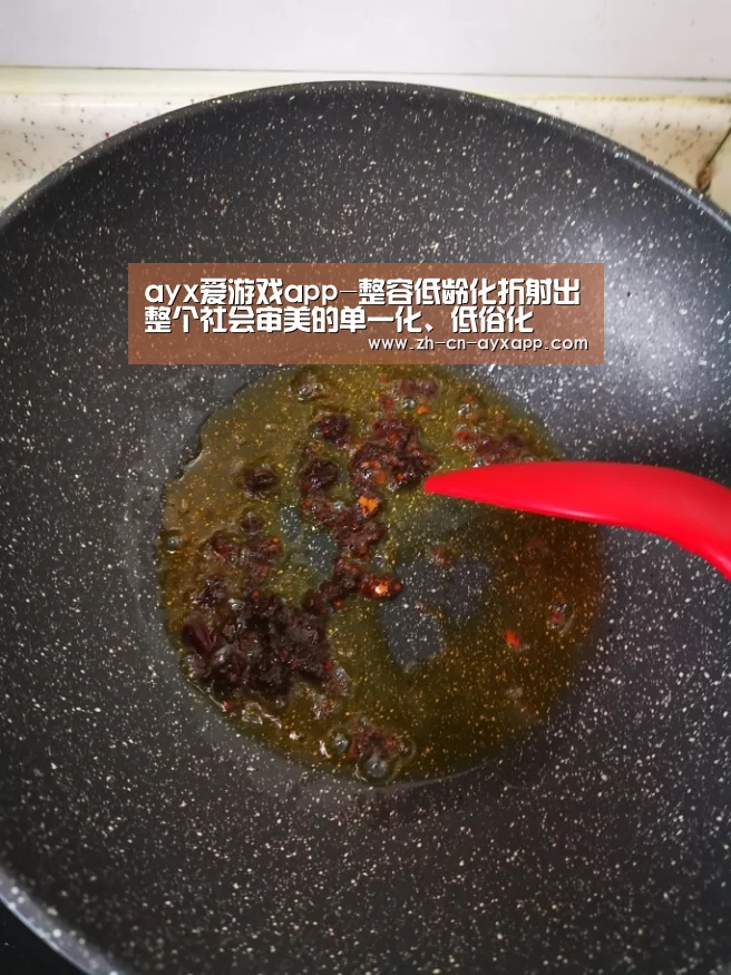 ayx爱游戏app-整容低龄化折射出整个社会审美的单一化、低俗化(图2) ayx爱游戏app